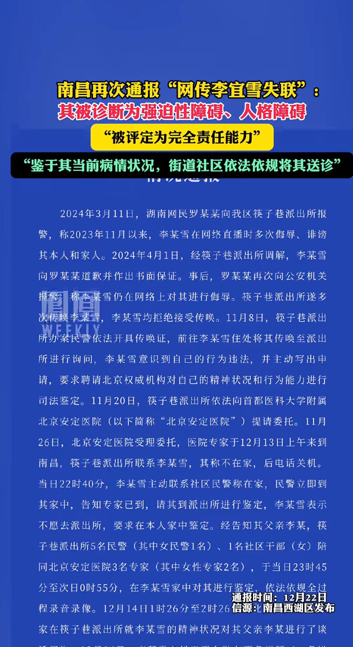 新冠疫情最新情况,新冠疫情最新情况通报