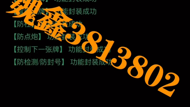 辅助开挂工具“陕西麻将外卦神器通用版”(辅助神器)开挂详细教程-第1张图片