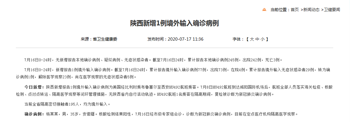 西安未来几天新增病例仍可能较多-西安累计多少天无新增