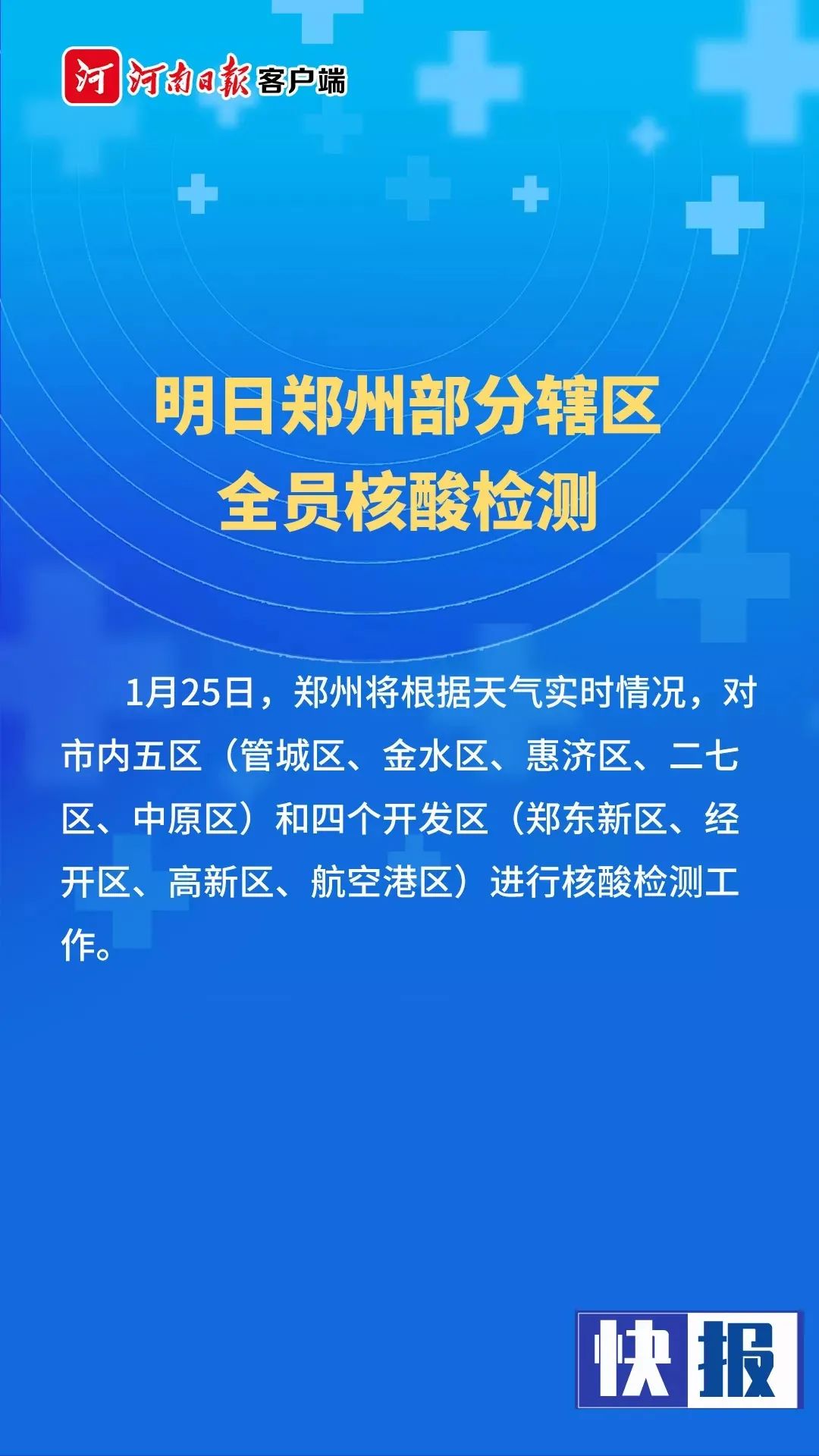 湖南近来最新疫情,湖南最新疫情通报来了-第2张图片