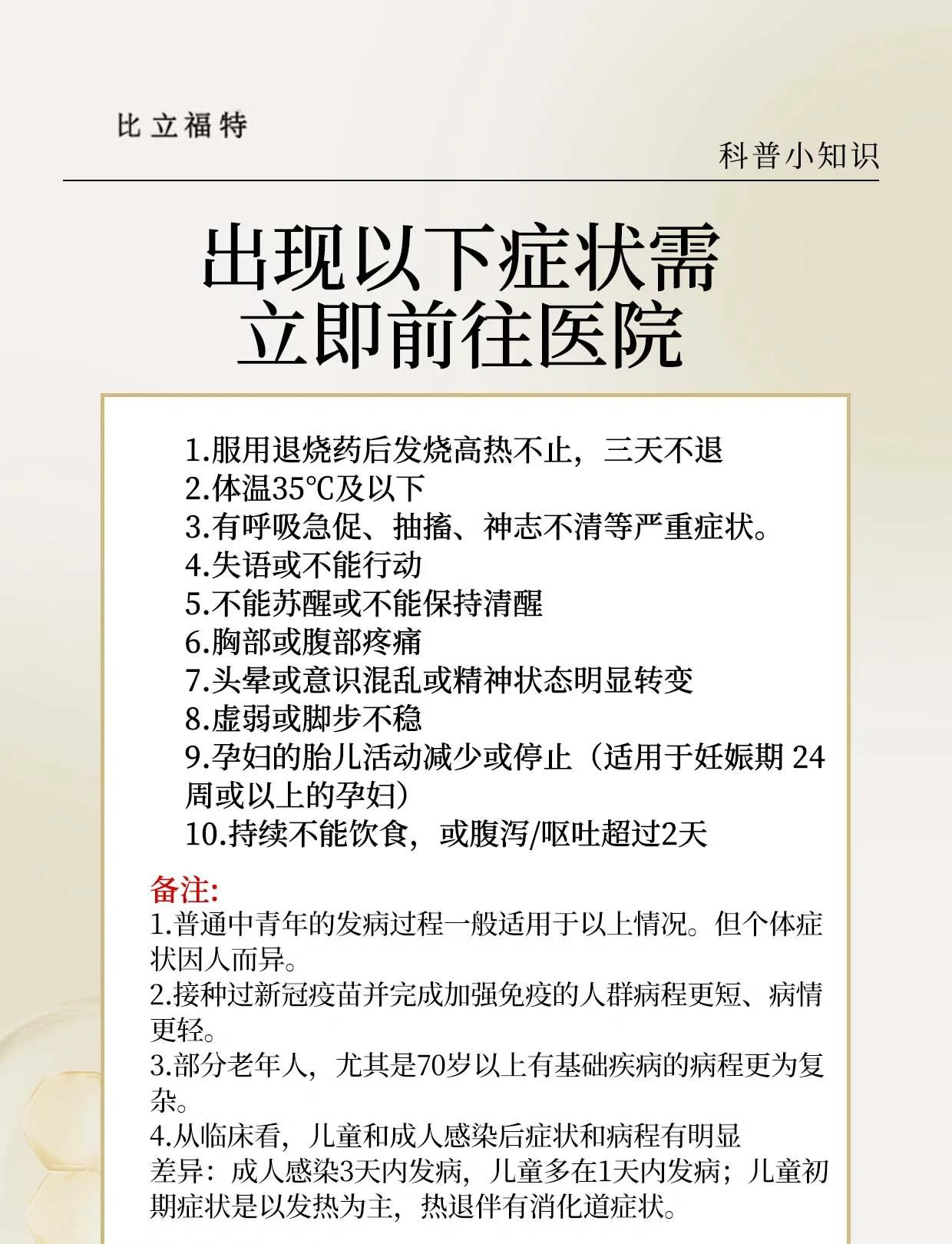 新疆新增1例无症状感染者行动轨迹公布〃新疆新增一例无症状感染者-第2张图片