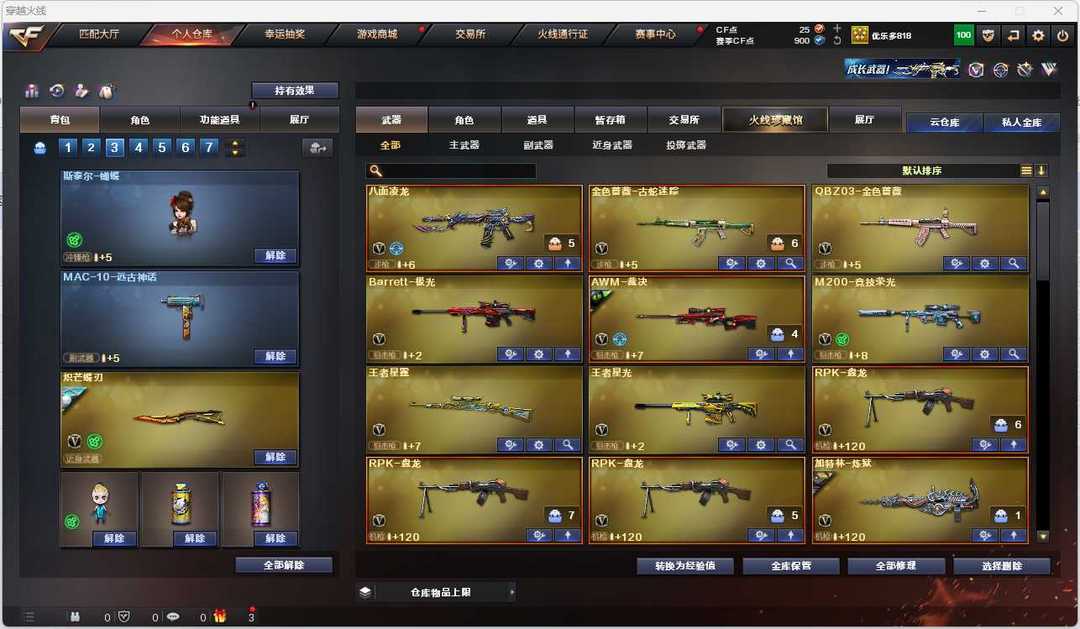 辅助开挂工具“陕西麻将外卦神器通用版”(辅助神器)开挂详细教程-第3张图片