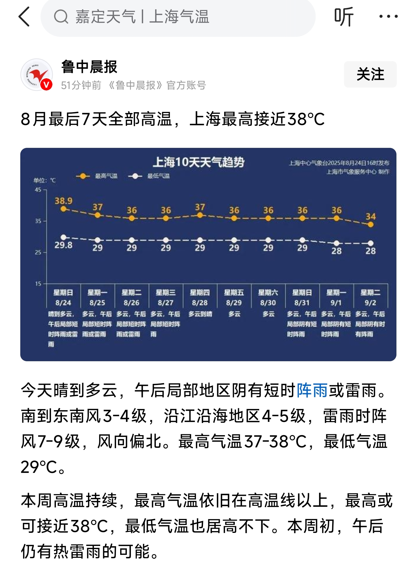 【上海最新情况疫情/上海最新疫情状况】-第1张图片
