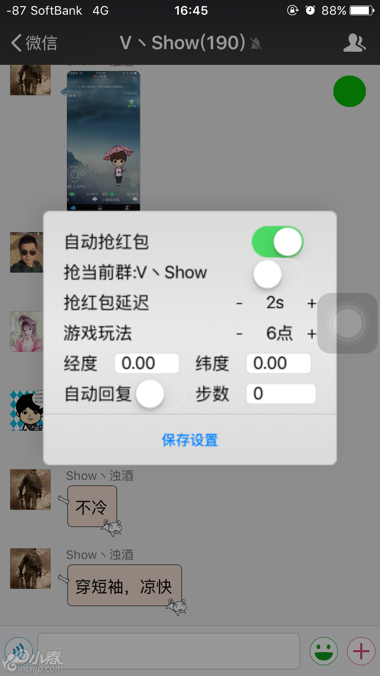 玩家辅助神器“微信链接牛牛究竟怎么开挂”专业师傅带你一起了解(确实有挂-第3张图片
