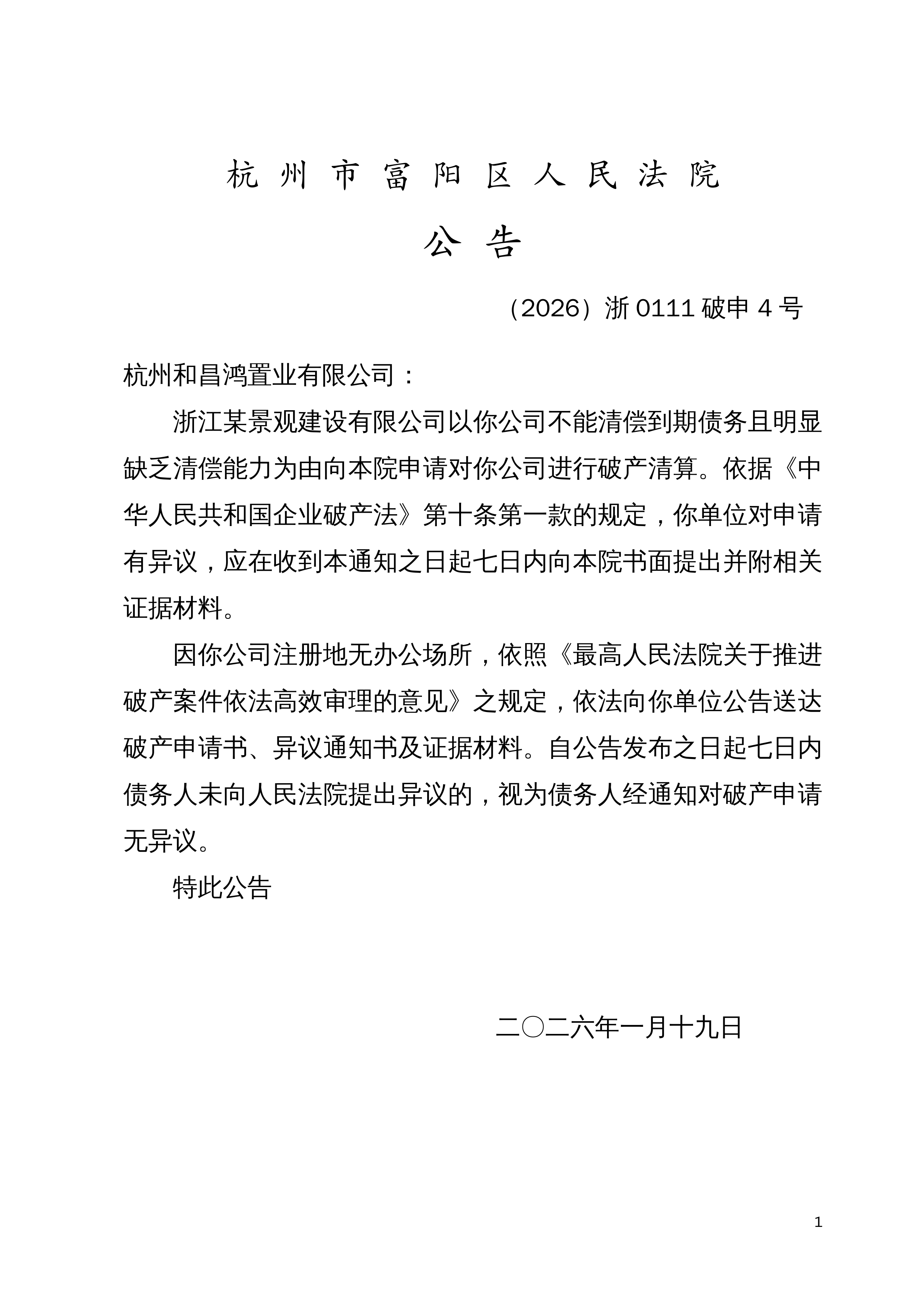 浙江新增本土确诊13例均在杭州〃浙江 新增 确诊-第1张图片