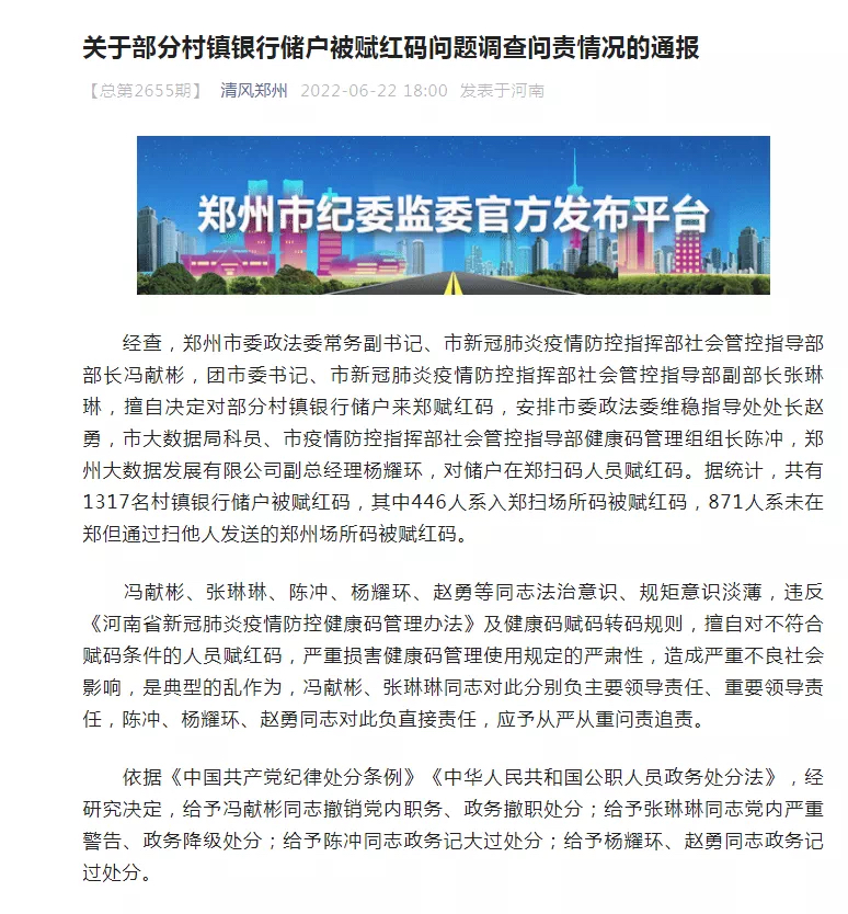 “郑州疫情严重程度” 郑州疫情严重性？-第3张图片