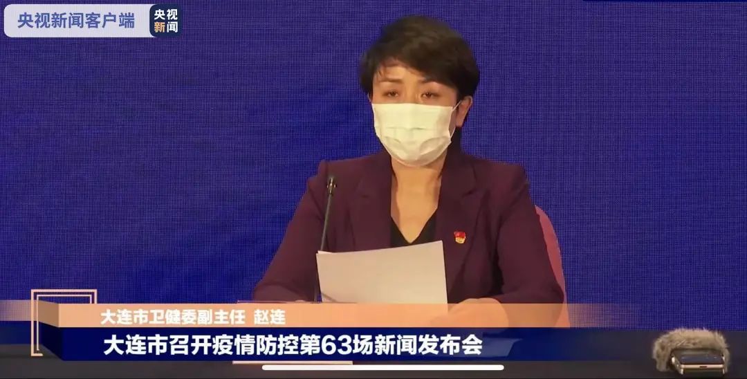 大连疫情最新通知.大连疫情的最新报道-第3张图片