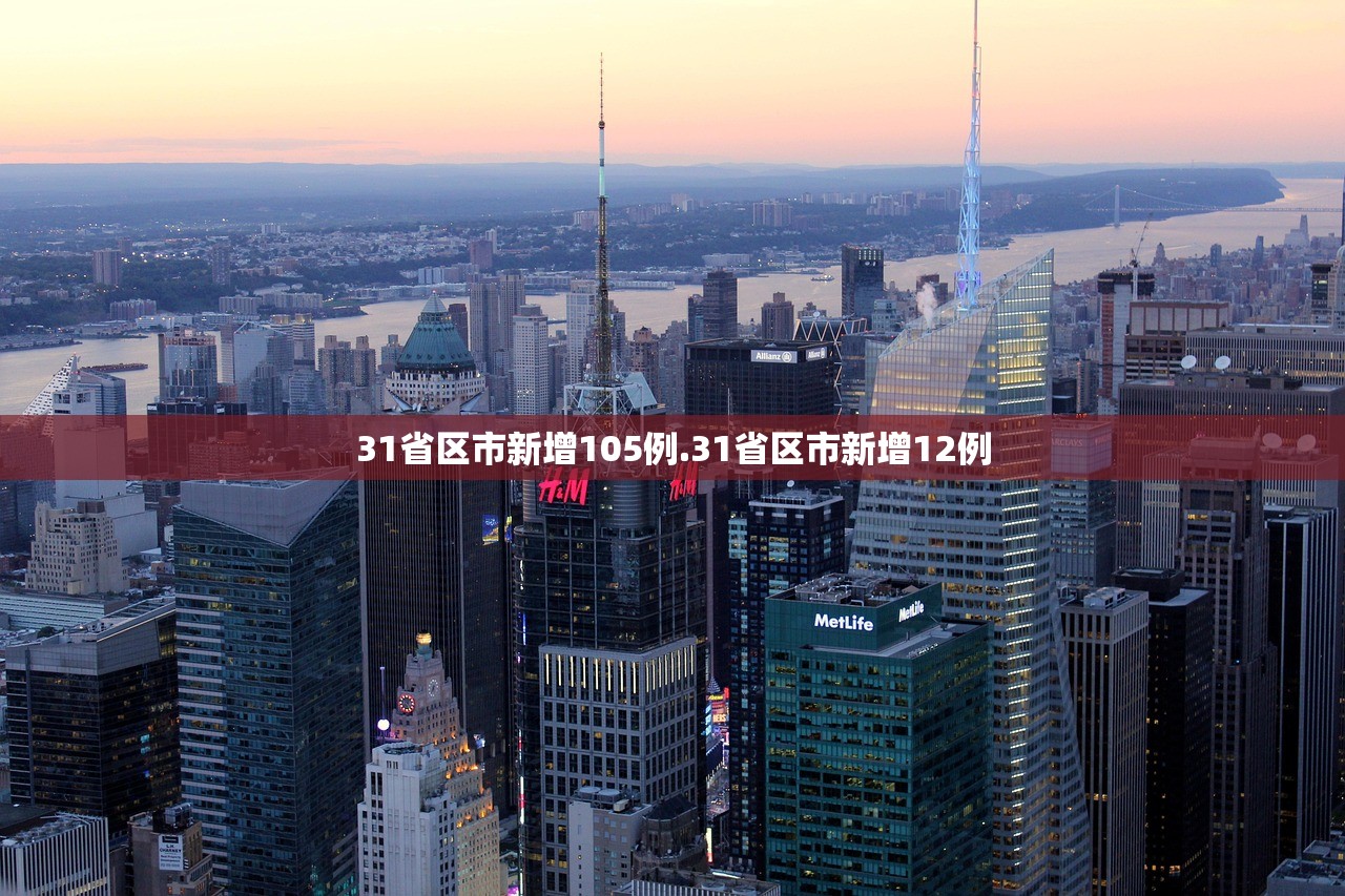 【31省份新增11例/31省新增11例病例】-第2张图片