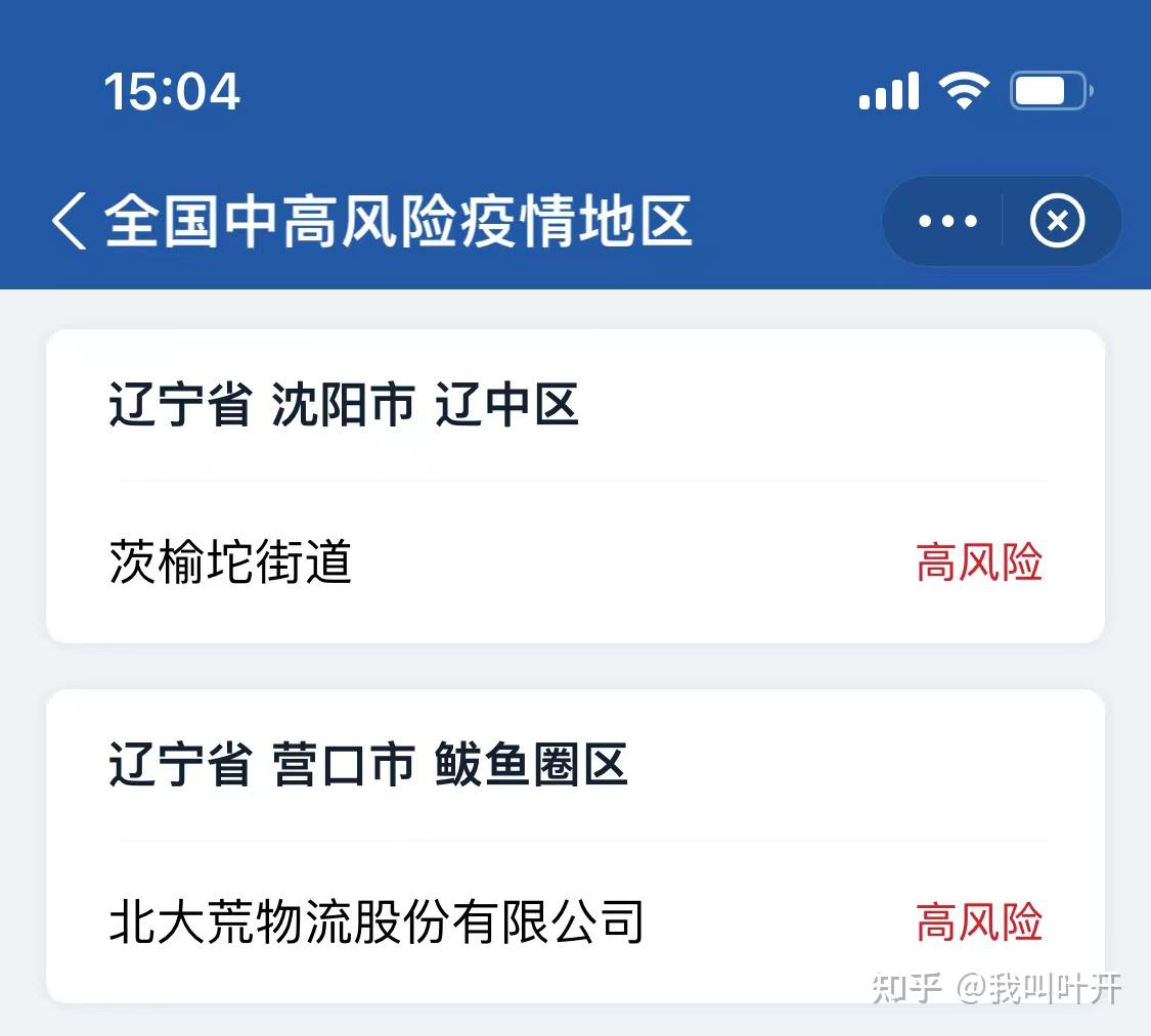辽宁省新增5例本土确诊病例.辽宁省新增5例本土确诊病例分布-第1张图片