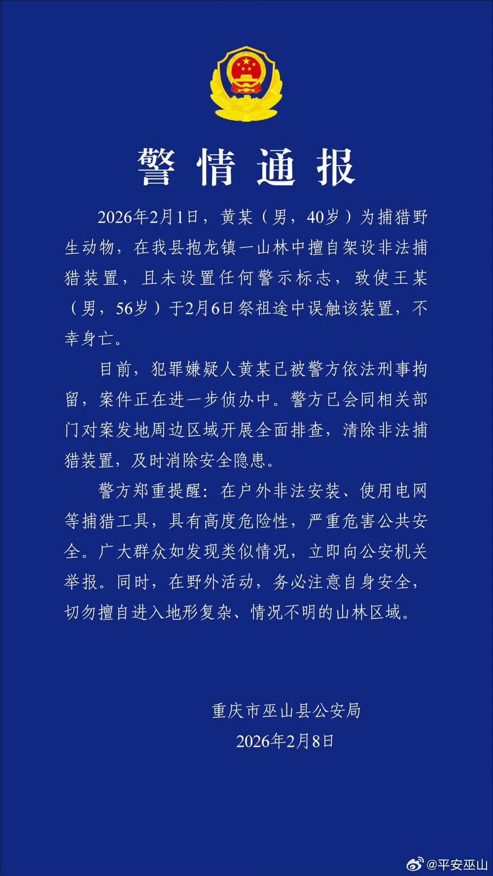 南京新增1例无症状感染者.南京新增本土确诊2例无症状6例-第2张图片