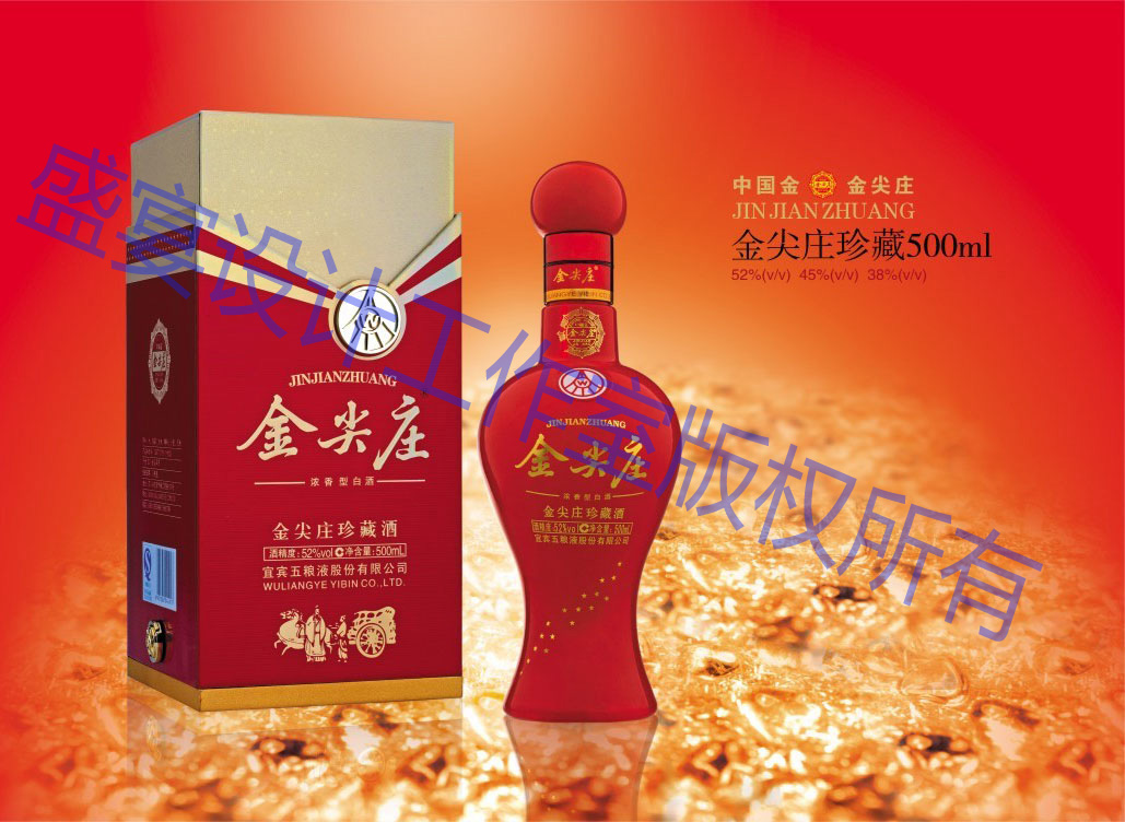 白酒品牌年轻化 需摒弃“形式化”-第2张图片