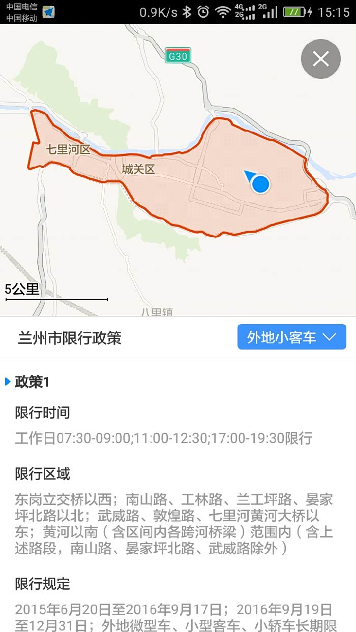 “郑州限号2020最新限号10月” 郑州限号时间表10月？-第1张图片