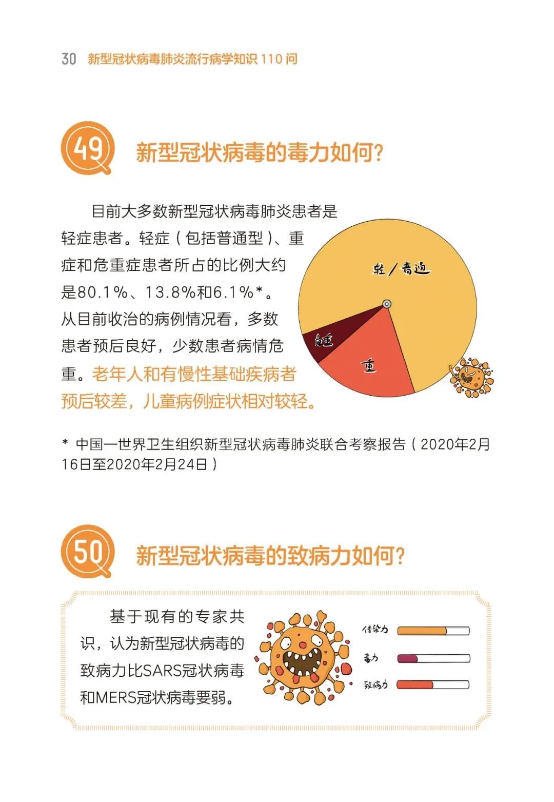 北京新冠状病毒最新消息〃北京新冠病毒肺炎最新消息-第1张图片
