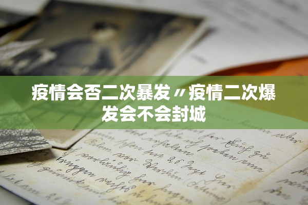 【31省份增本土确诊61例涉12省市/31省新增确诊16例 其中本土确诊2例】-第2张图片