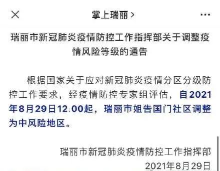 【全国中高风险区清零/全国中高风险地区再度清零 app】-第2张图片