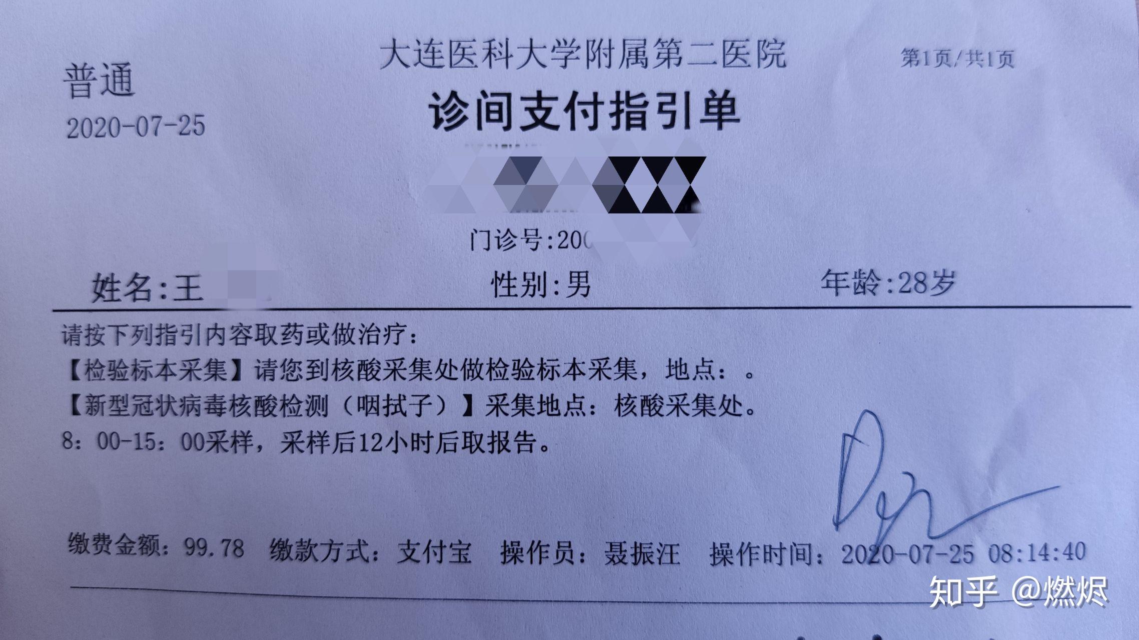 “大连疫情” 大连疫情最新情况？-第2张图片
