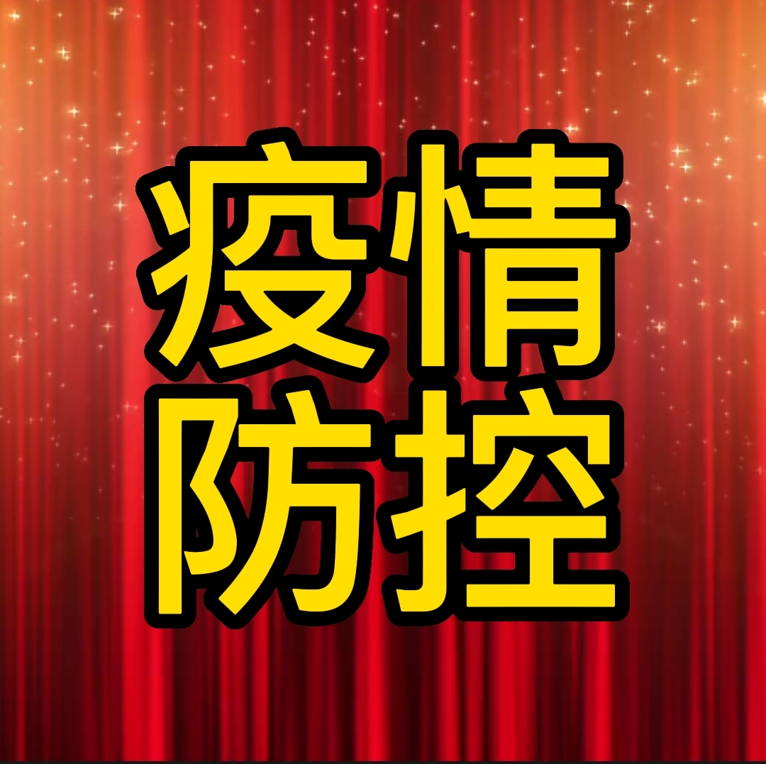 沈阳疫情最新消息今天新增一例-沈阳疫情最新情况今日新增-第3张图片