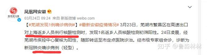 上海新增3例本土无症状,上海新增3列本土-第2张图片