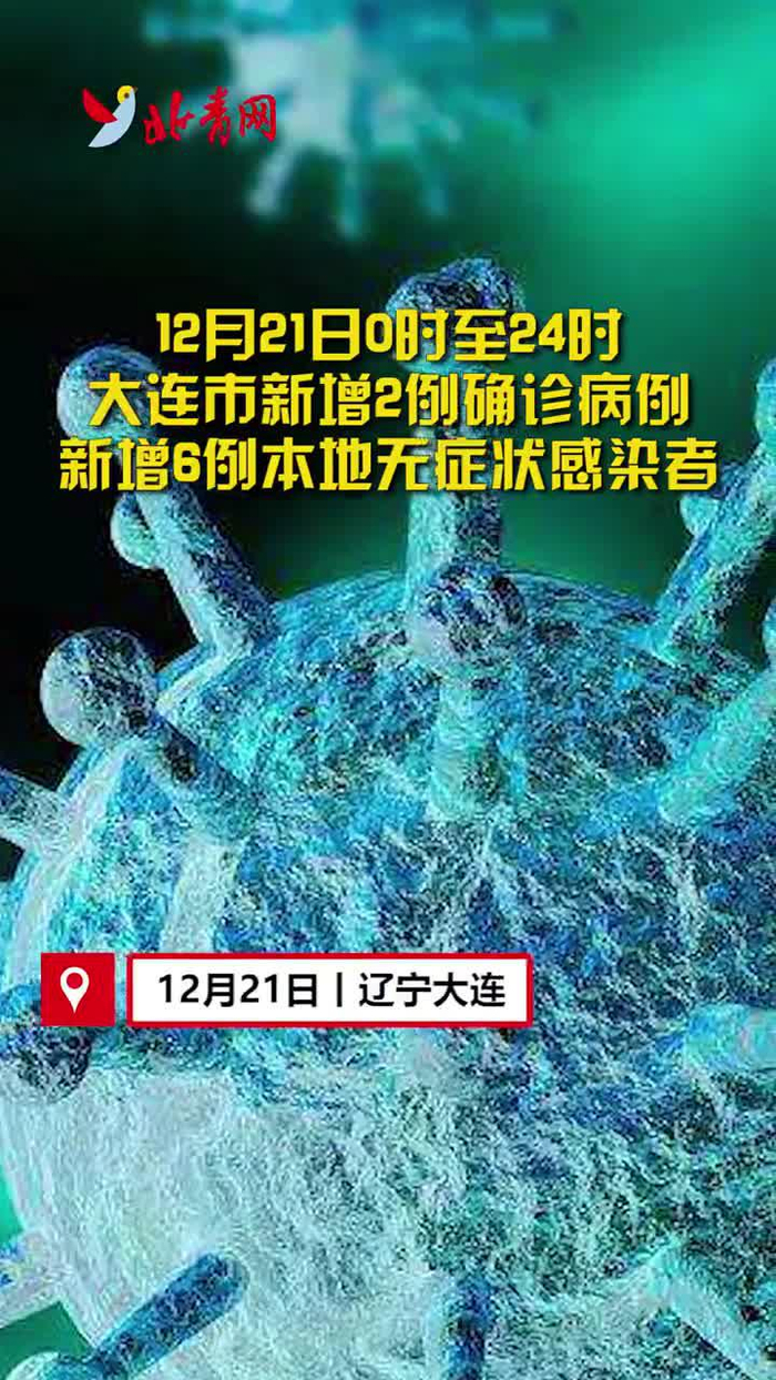【北京新增2例感染者系夫妻/北京感染两例】-第3张图片