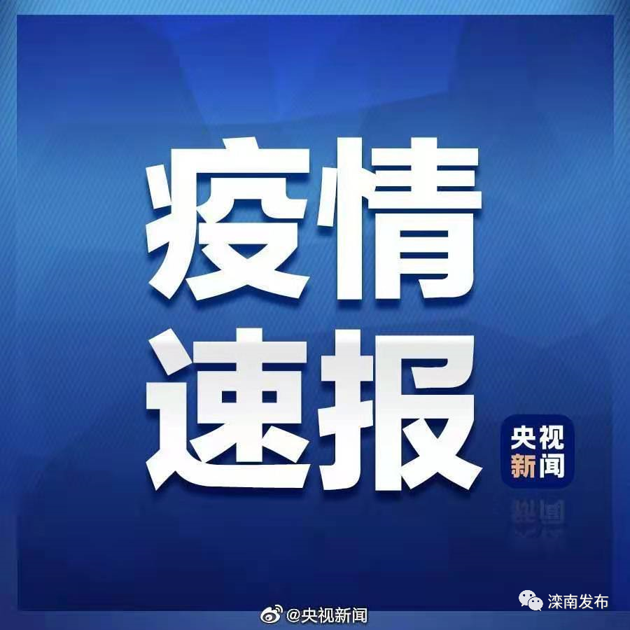 郑州疫情最新新增〃郑州疫情最新新增情况-第2张图片