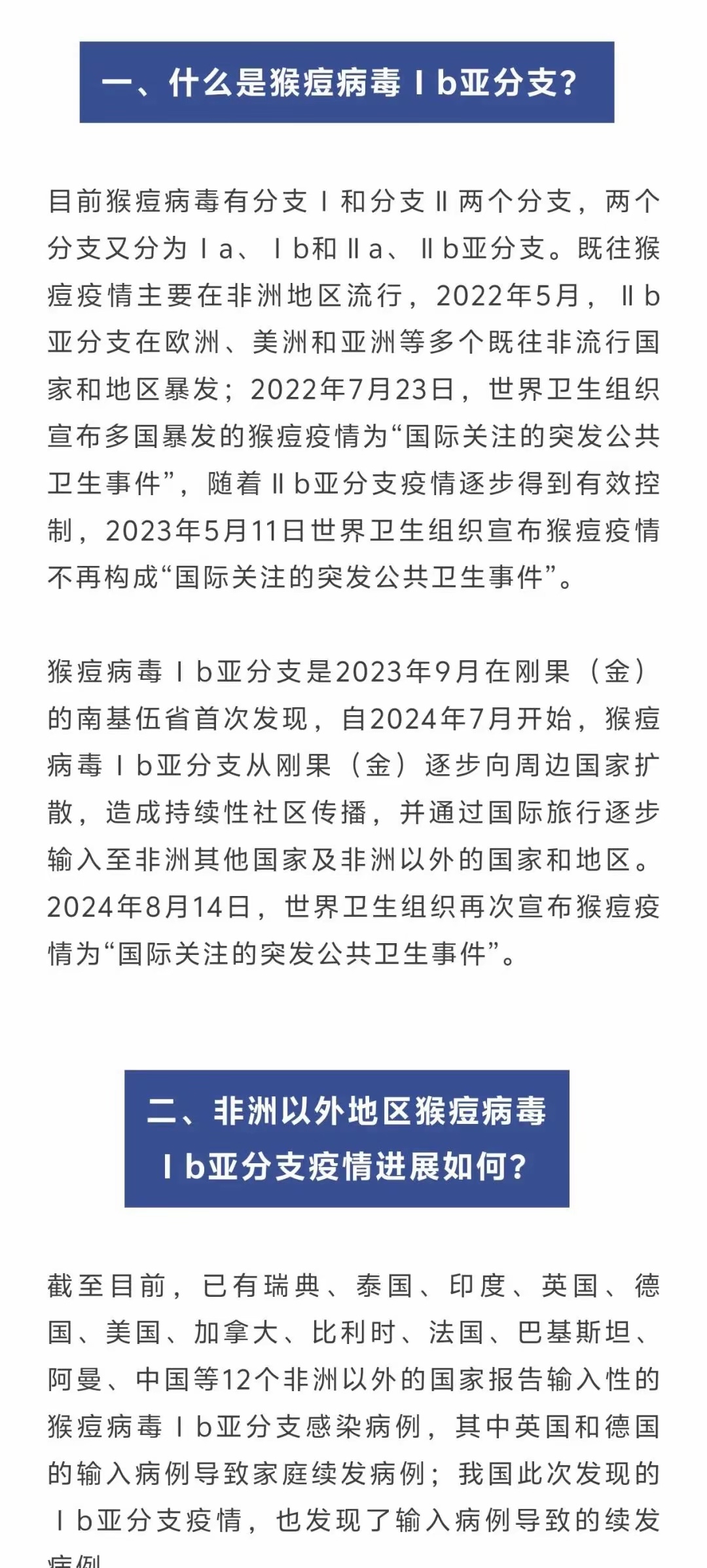 北京疫情最新通报.北京疫情最新通报疫情北京疫情最新动向-第1张图片
