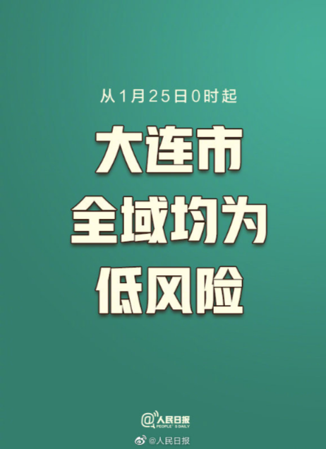 沈阳疫情中风险地区︰(沈阳疫情中低风险地区)-第1张图片