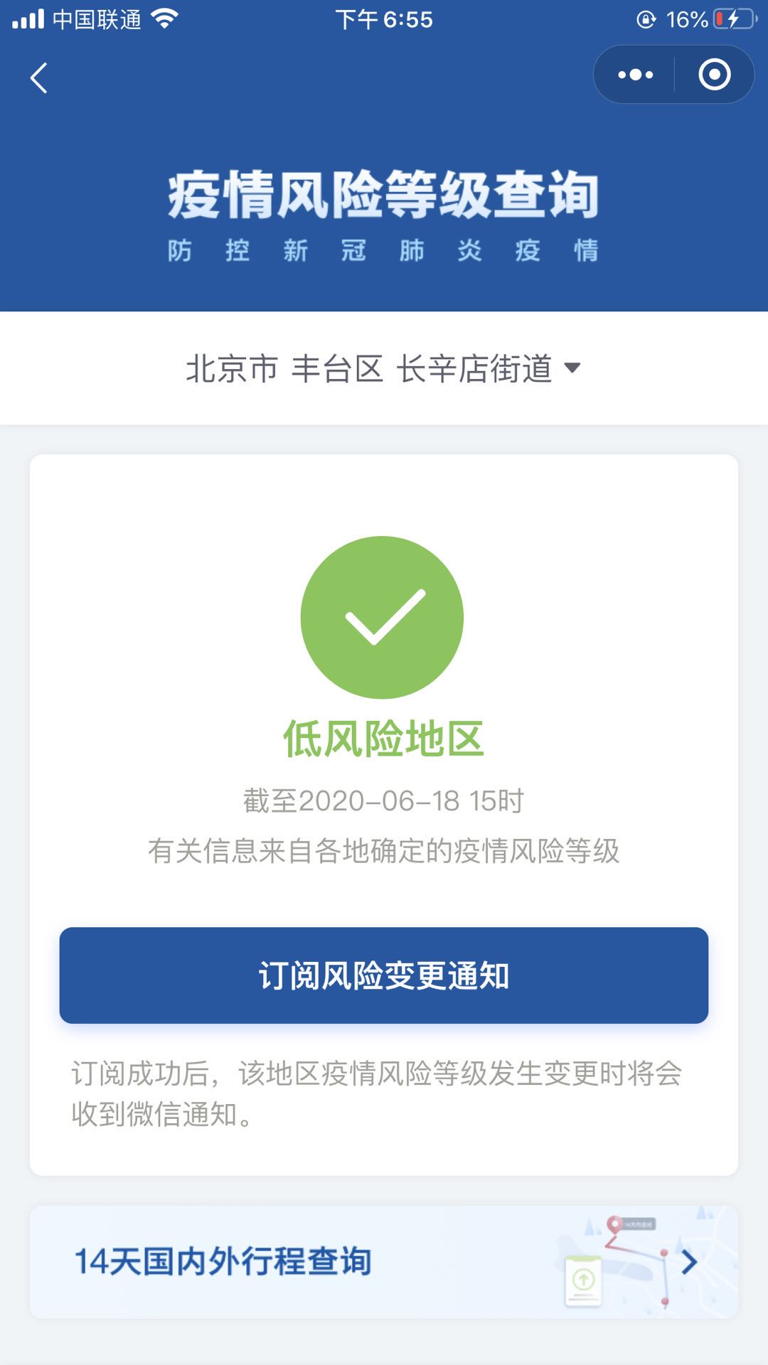 沈阳疫情中风险地区︰(沈阳疫情中低风险地区)-第2张图片
