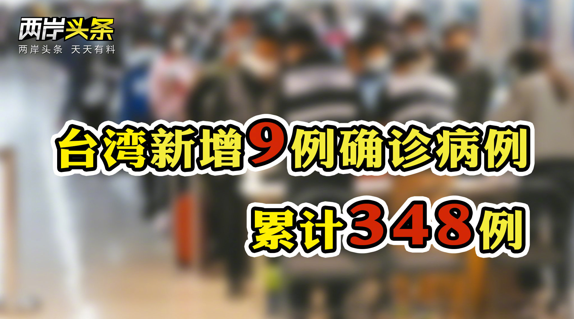 青岛莱西新增9例确诊66例无症状,青岛莱西新增9例确诊66例无症状病例-第2张图片
