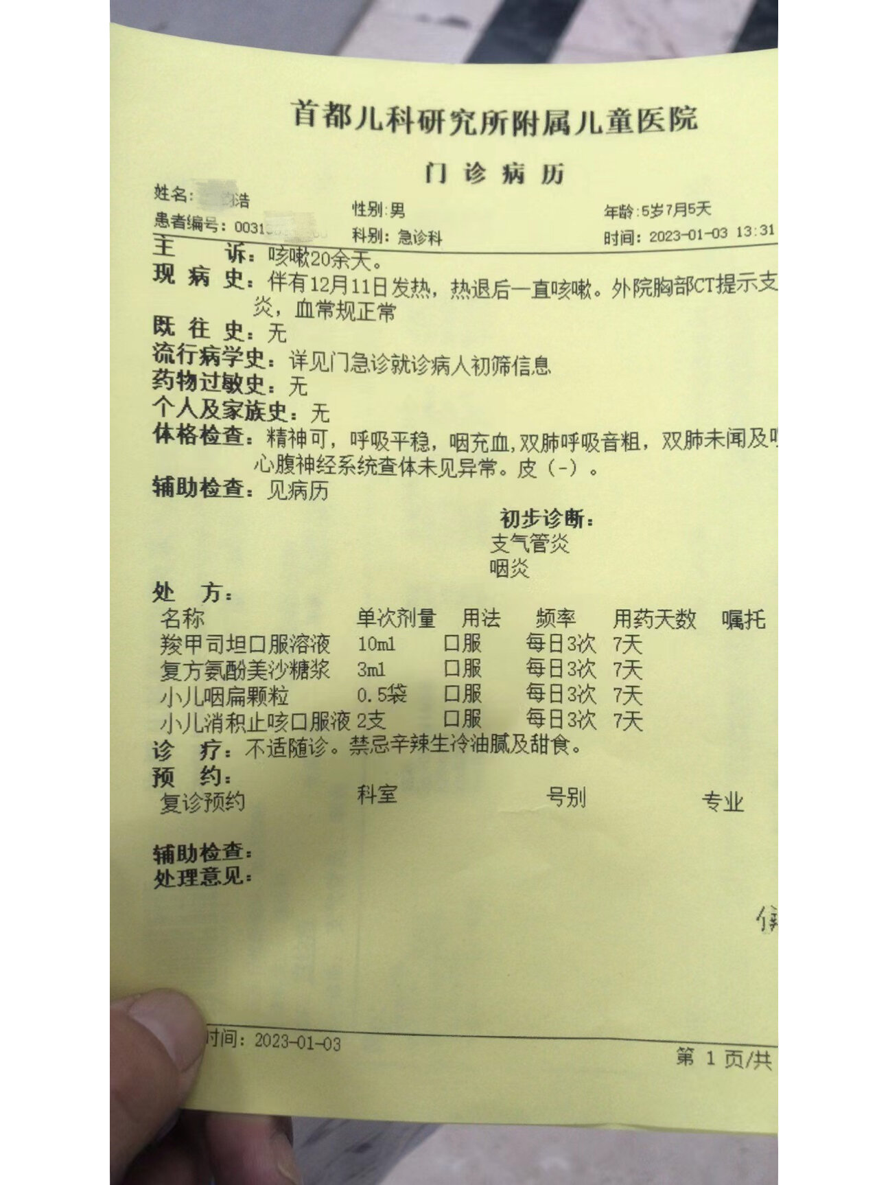 “全国新增1例新冠确诊病例” 全国新增1例新冠确诊病例是哪里的？-第2张图片