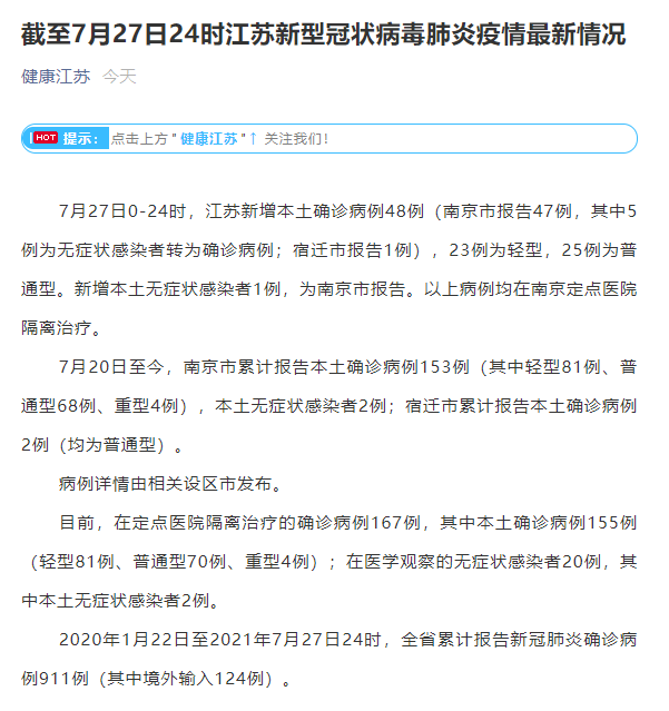 陕西昨日无新增本土确诊〃陕西昨日确诊一例-第2张图片