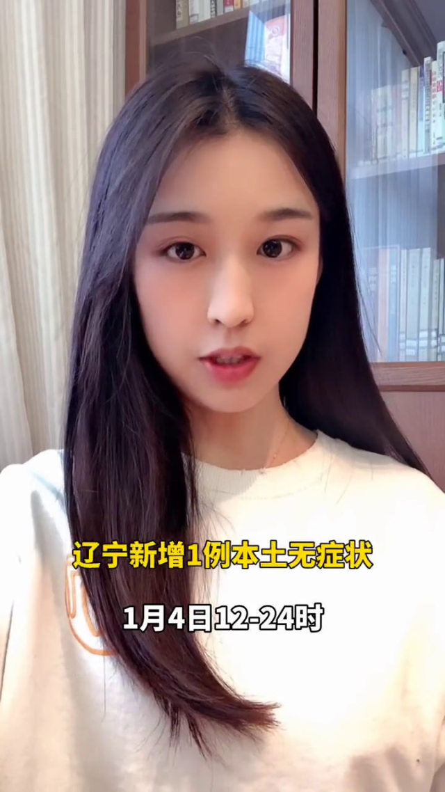 “辽宁昨增12例本土无症状” 辽宁新增1例本土无症状行动轨迹？-第2张图片