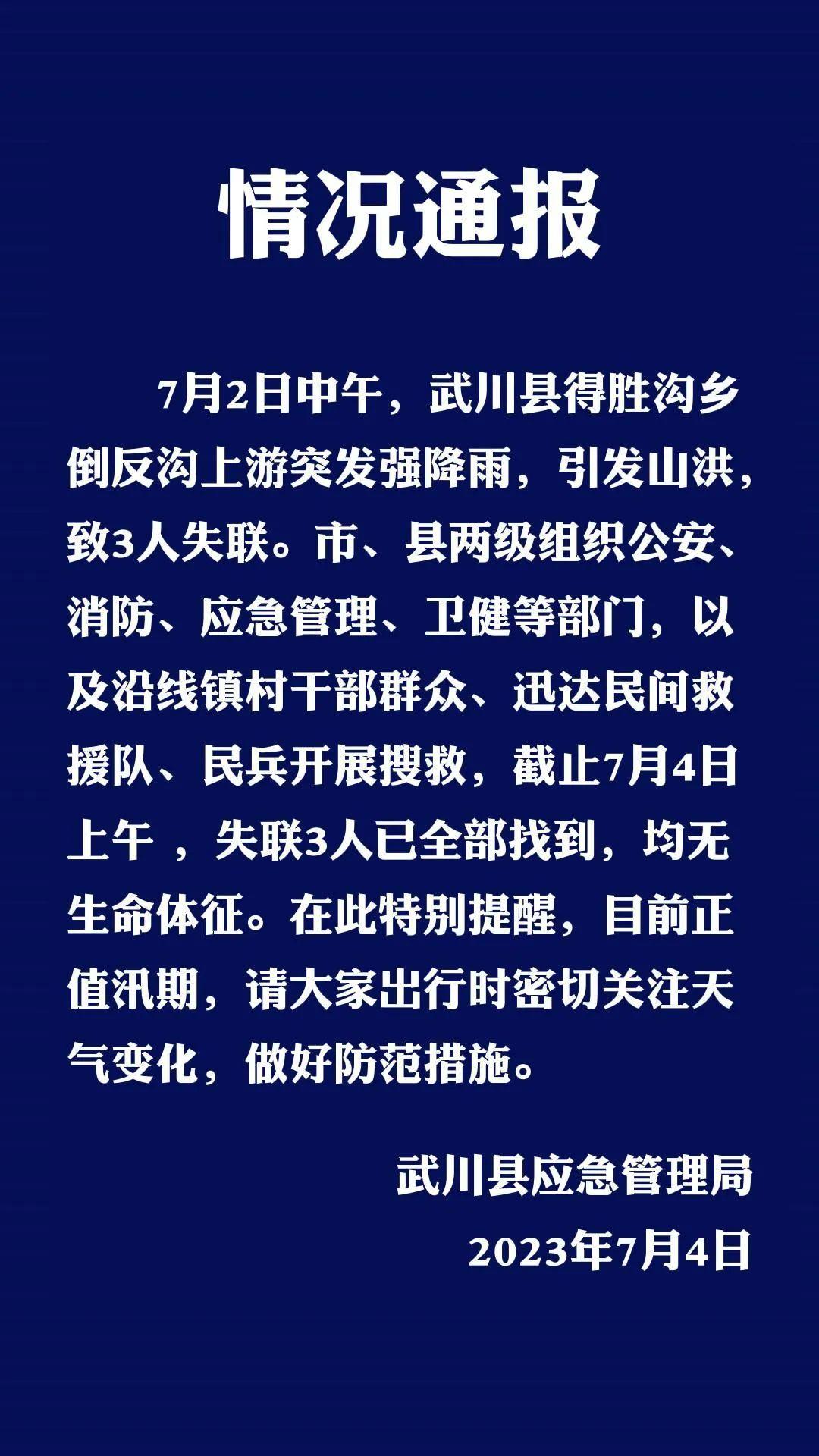 【辽宁沈阳发布新增病例详情/辽宁沈阳新增病例情况】-第2张图片