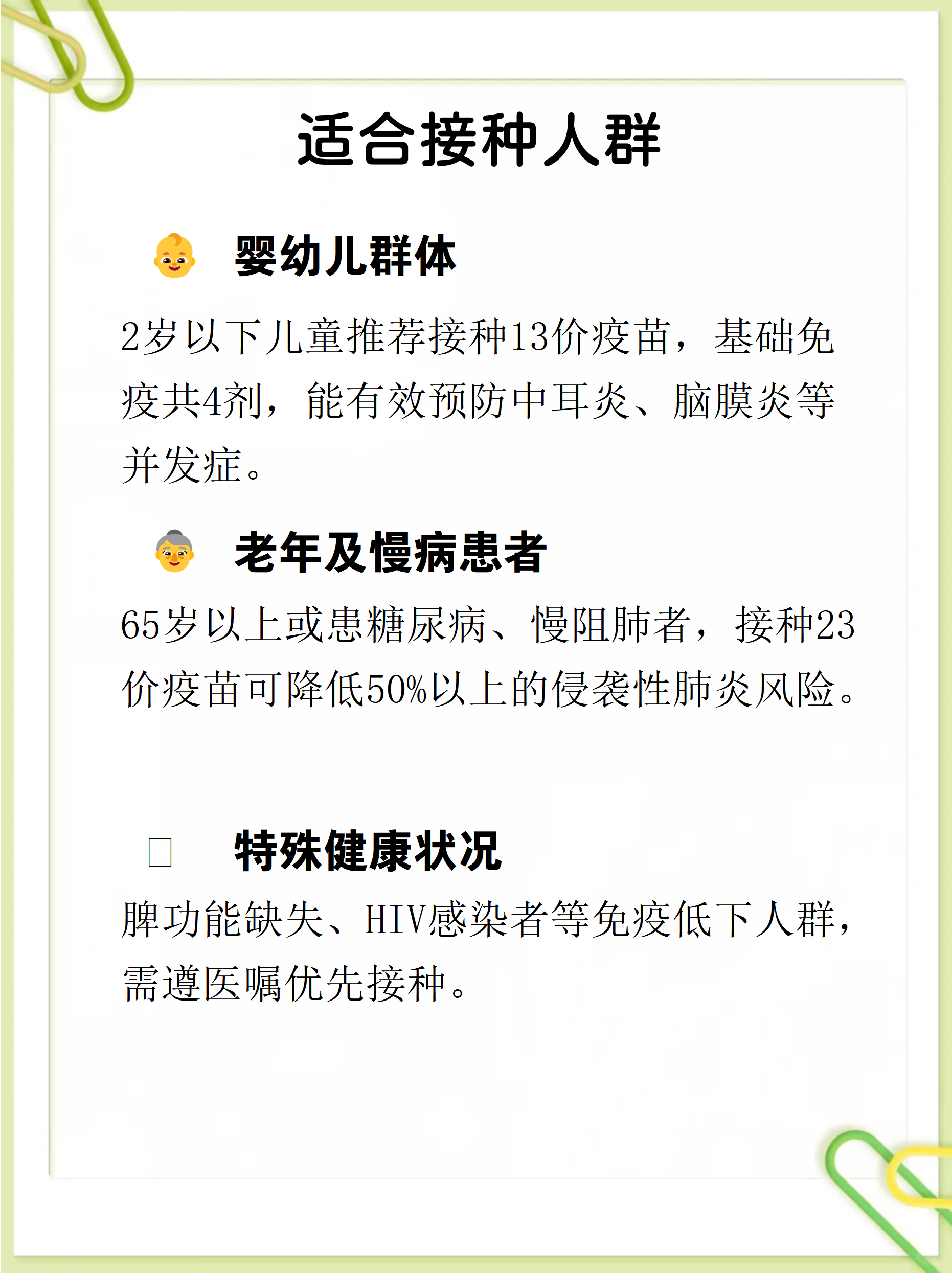 陕西肺炎,陕西肺炎疫苗多少钱一针-第1张图片