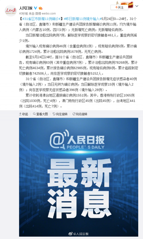 成都11例境外输入病例详情公布-成都疫情溯源一起境外输入病例关联的本土疫情-第1张图片
