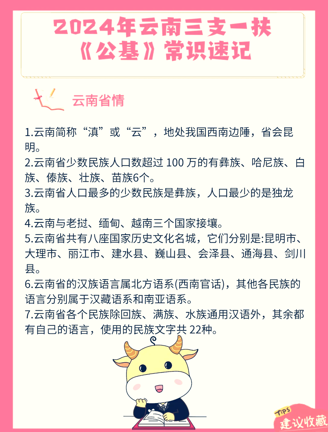 云南新增本土9例.云南新增本土12例9-第2张图片