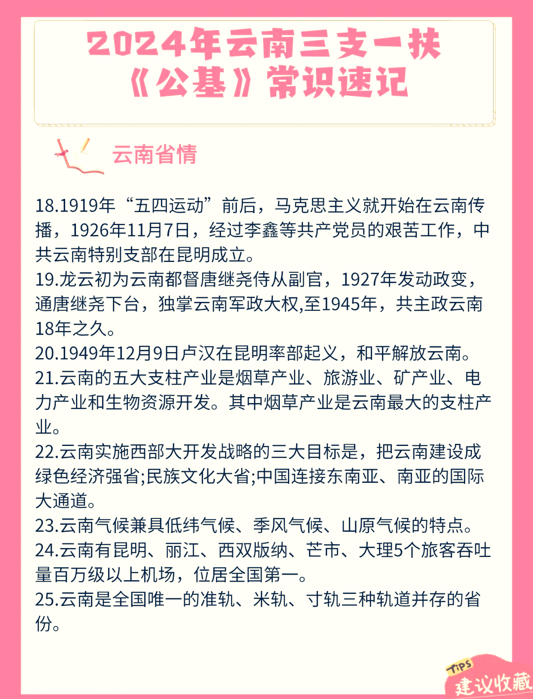 云南新增本土9例.云南新增本土12例9-第1张图片