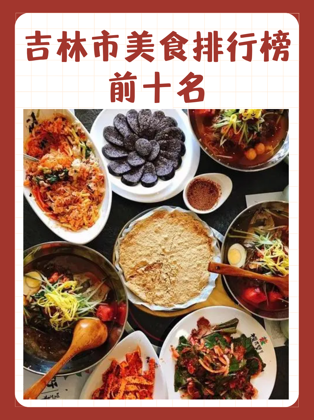 “日增1268例吉林市出来的人去哪儿了” 吉林市现有人口多少人？