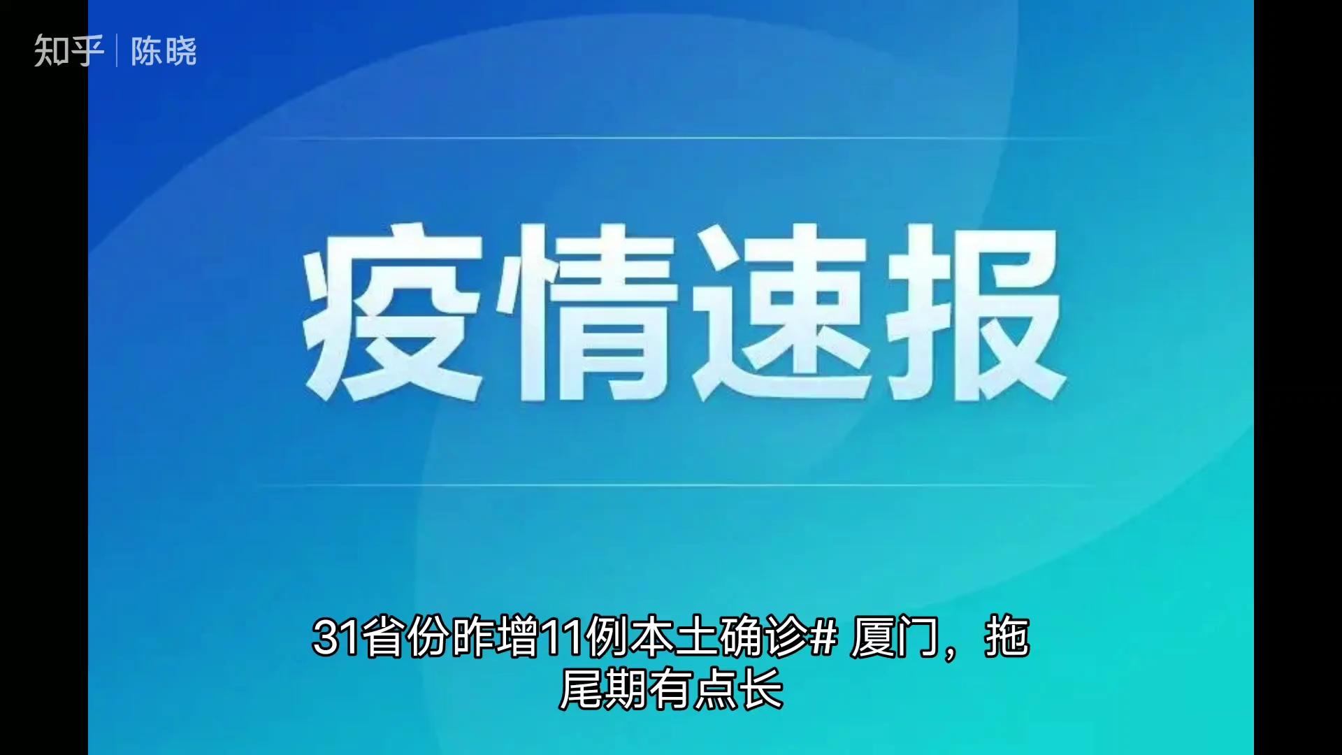 新增28例本土确诊〃31省新增本土确诊28