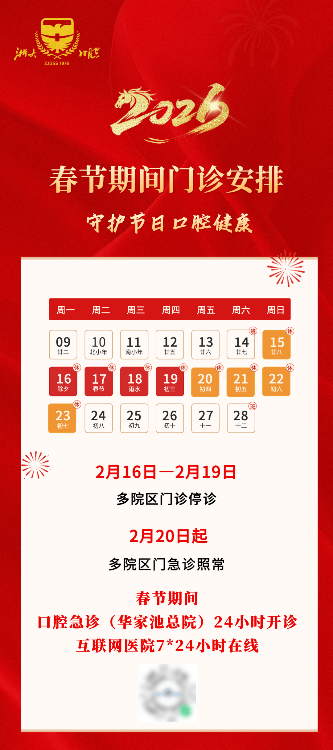 【31省连续5日无本土新增/31省连续6天无新增本土确诊】-第3张图片