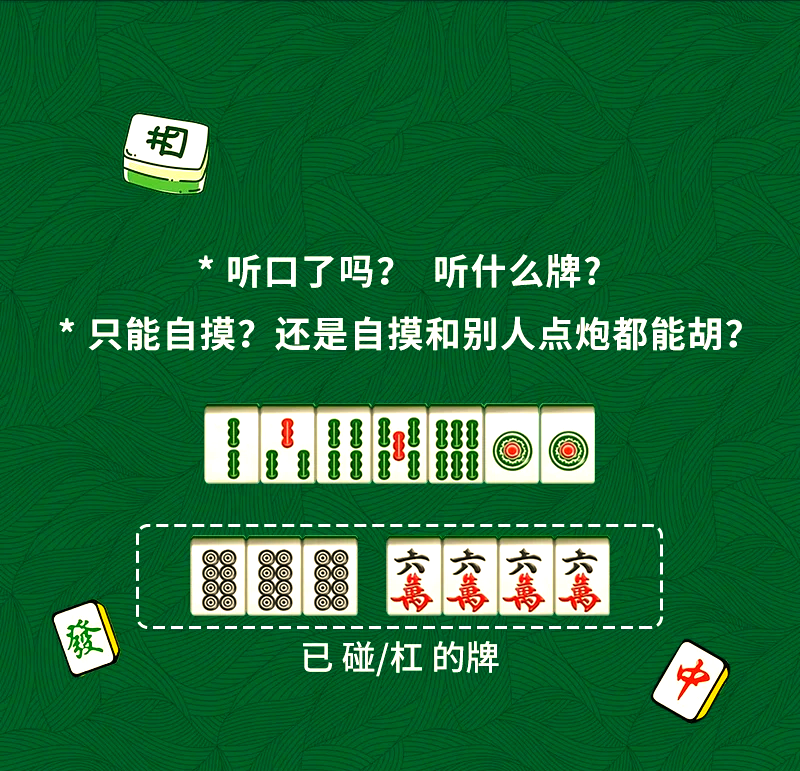 必看科普“开心泉州麻将怎么让系统给你发好牌”万能开挂神器（真的有挂）-第1张图片