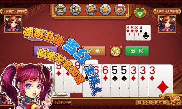 今日教程“跑得快透视挂真的假的	”万能开挂神器（真的有挂）-第2张图片