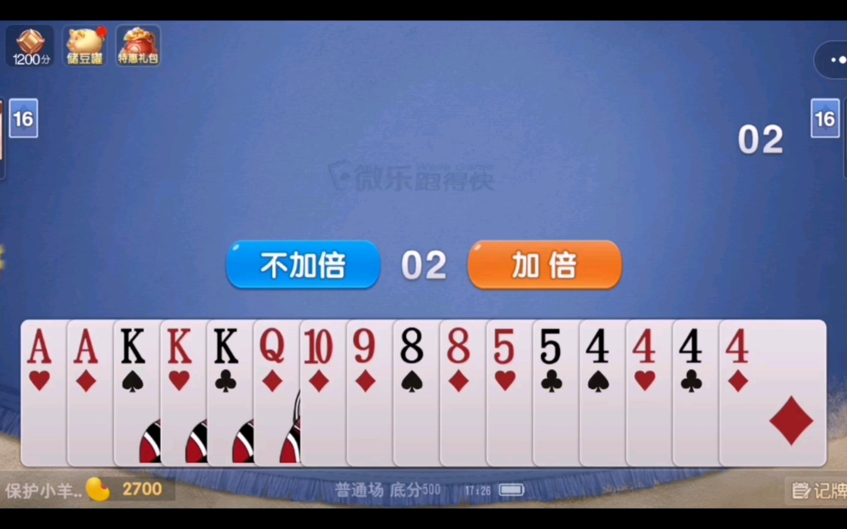 今日教程“跑得快透视挂真的假的”万能开挂神器（真的有挂）-第3张图片