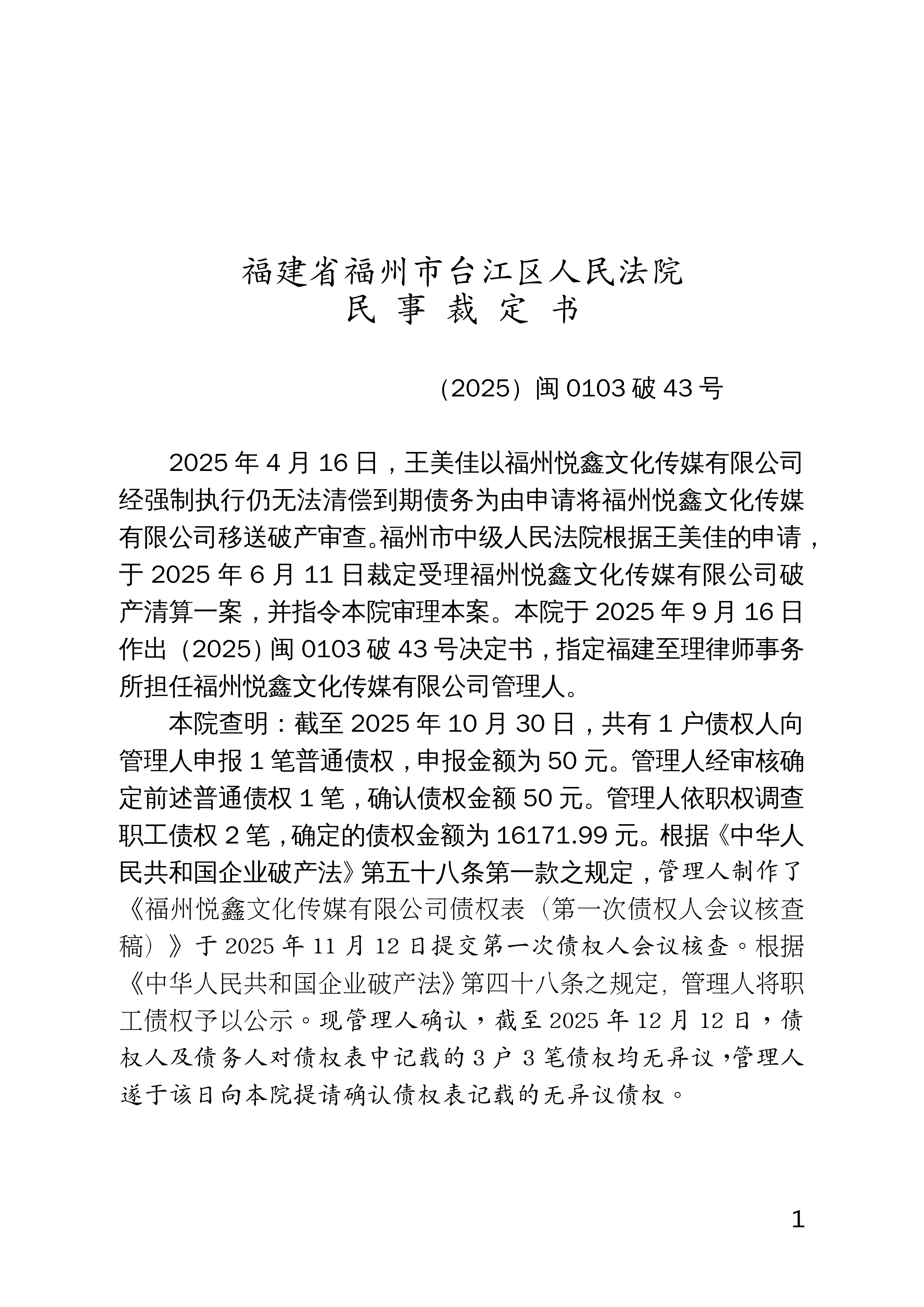 福建新增本土确诊病例10例︰(福建新增确诊病例15例)-第3张图片