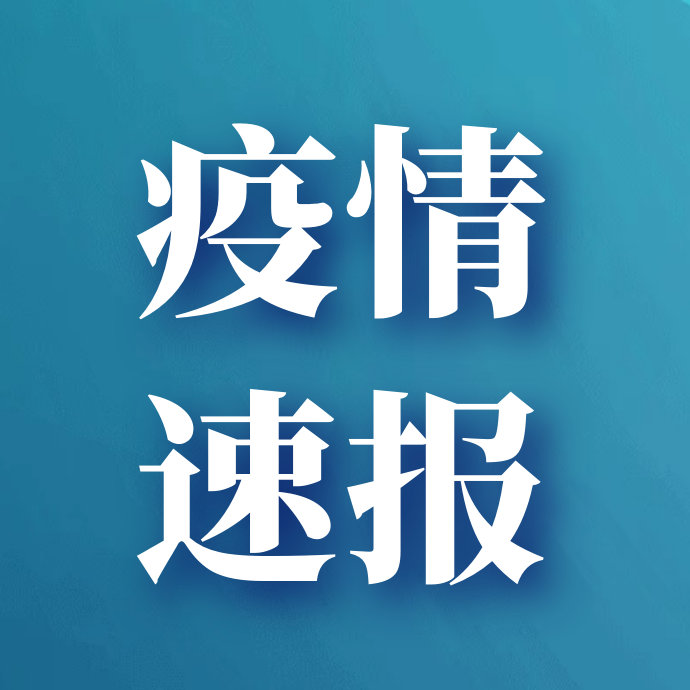 福建新增本土确诊病例10例︰(福建新增确诊病例15例)-第2张图片