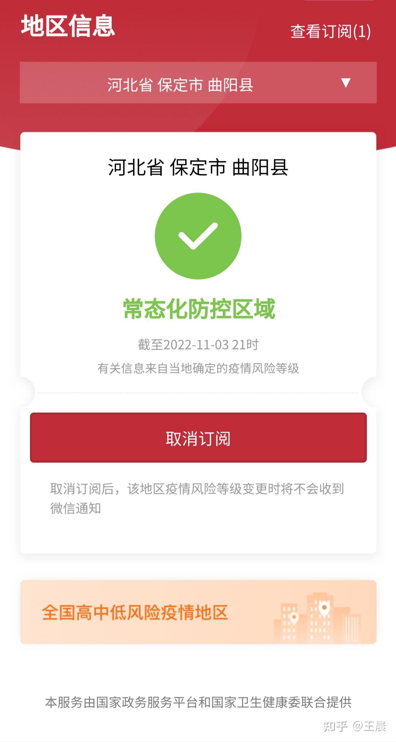 【河北疫情/河北疫情开始时间是几月几日啊】-第3张图片