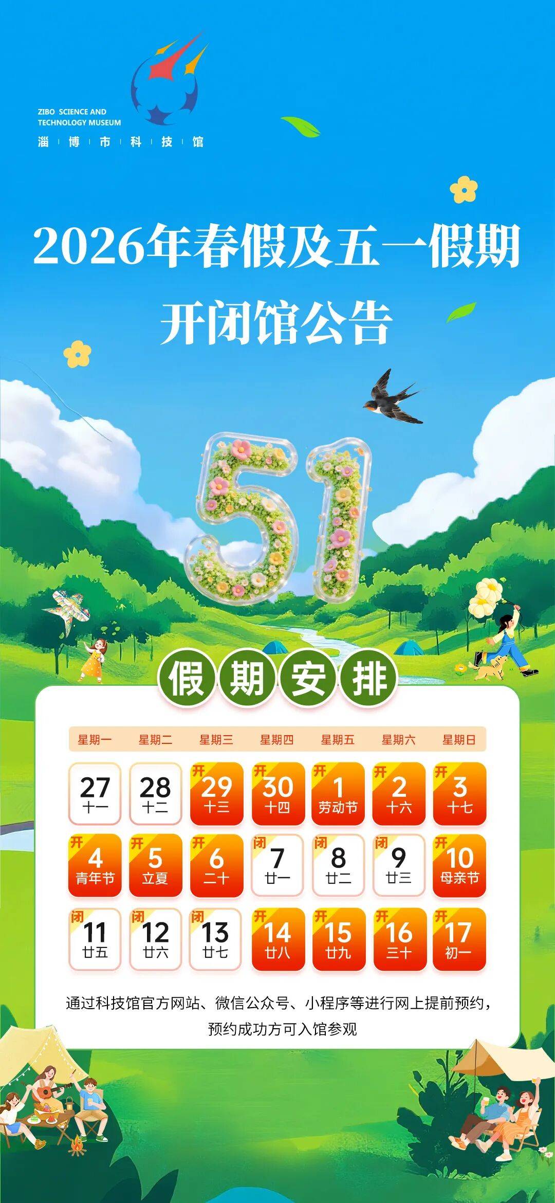 “五一法定假日几天” 五一法定3天还是1天？-第1张图片