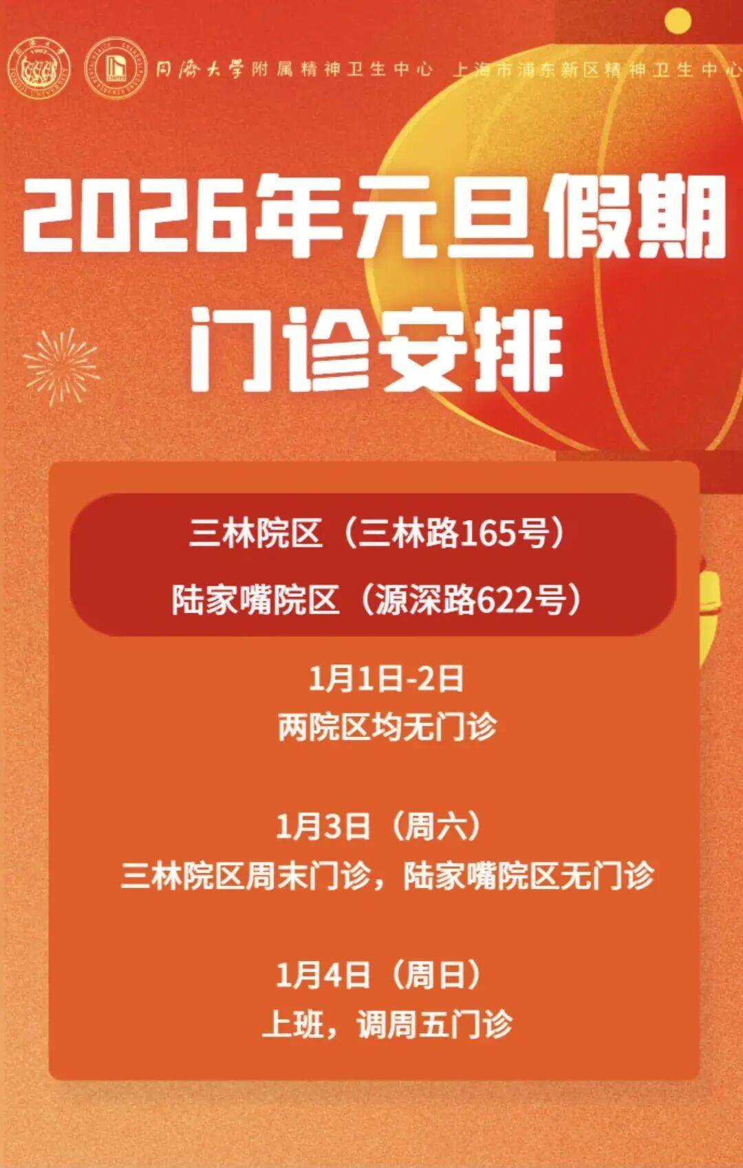 上海新增5例境外输入︰(上海新增境外输入确诊病例9例)-第2张图片