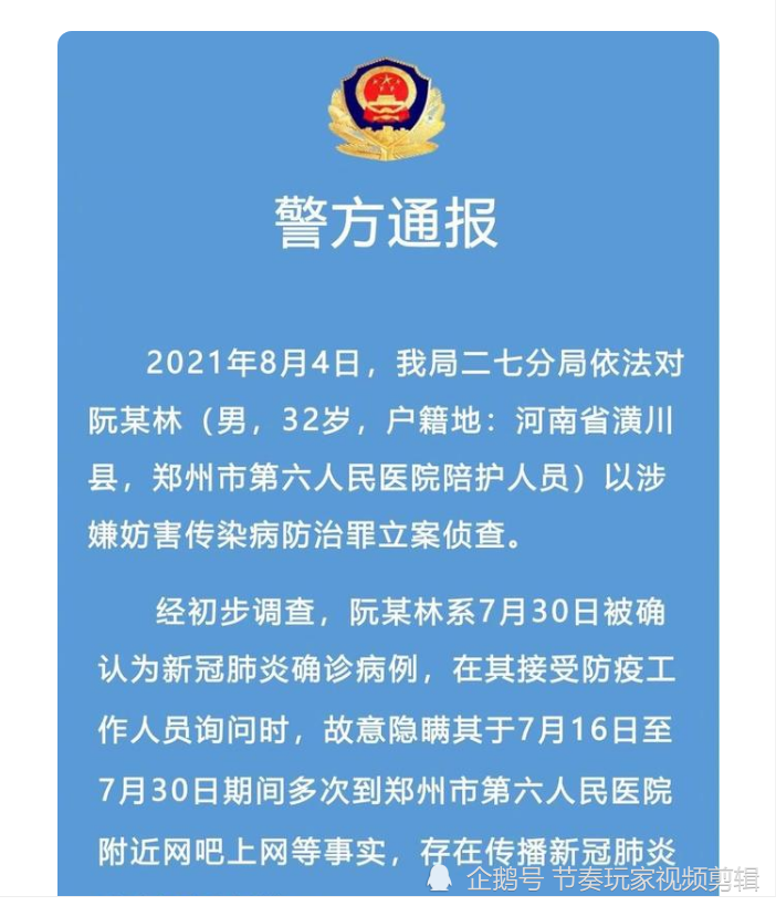 “北京1病例隐瞒行程被立案” 北京一确诊病例隐瞒行程？-第2张图片