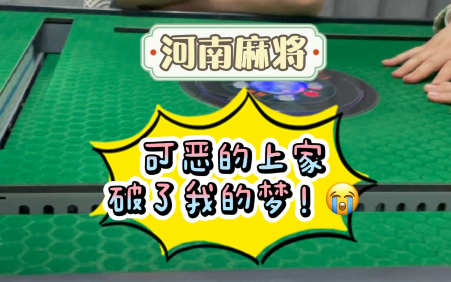 分享实测“胡乐麻将挂软件”开挂(透视)辅助教程