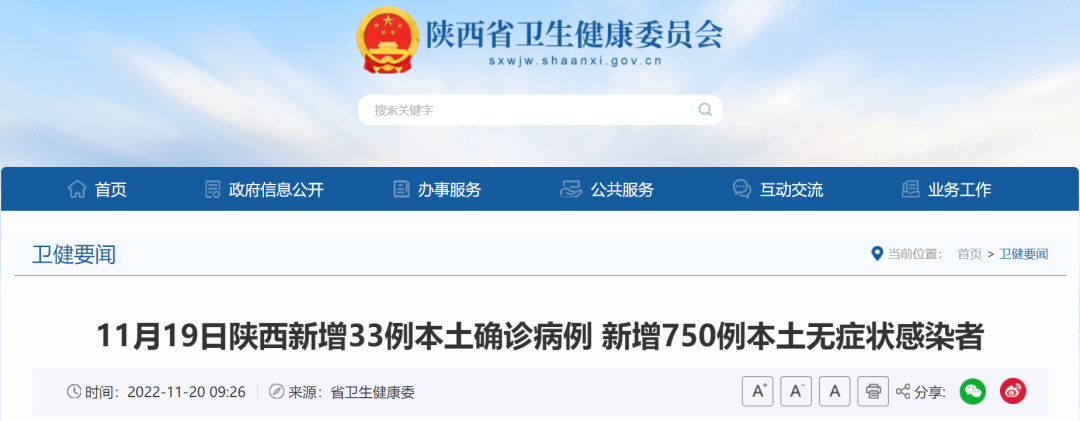 31省新增确诊33例含本土1例〃31省新增确诊30例本土12例-第1张图片